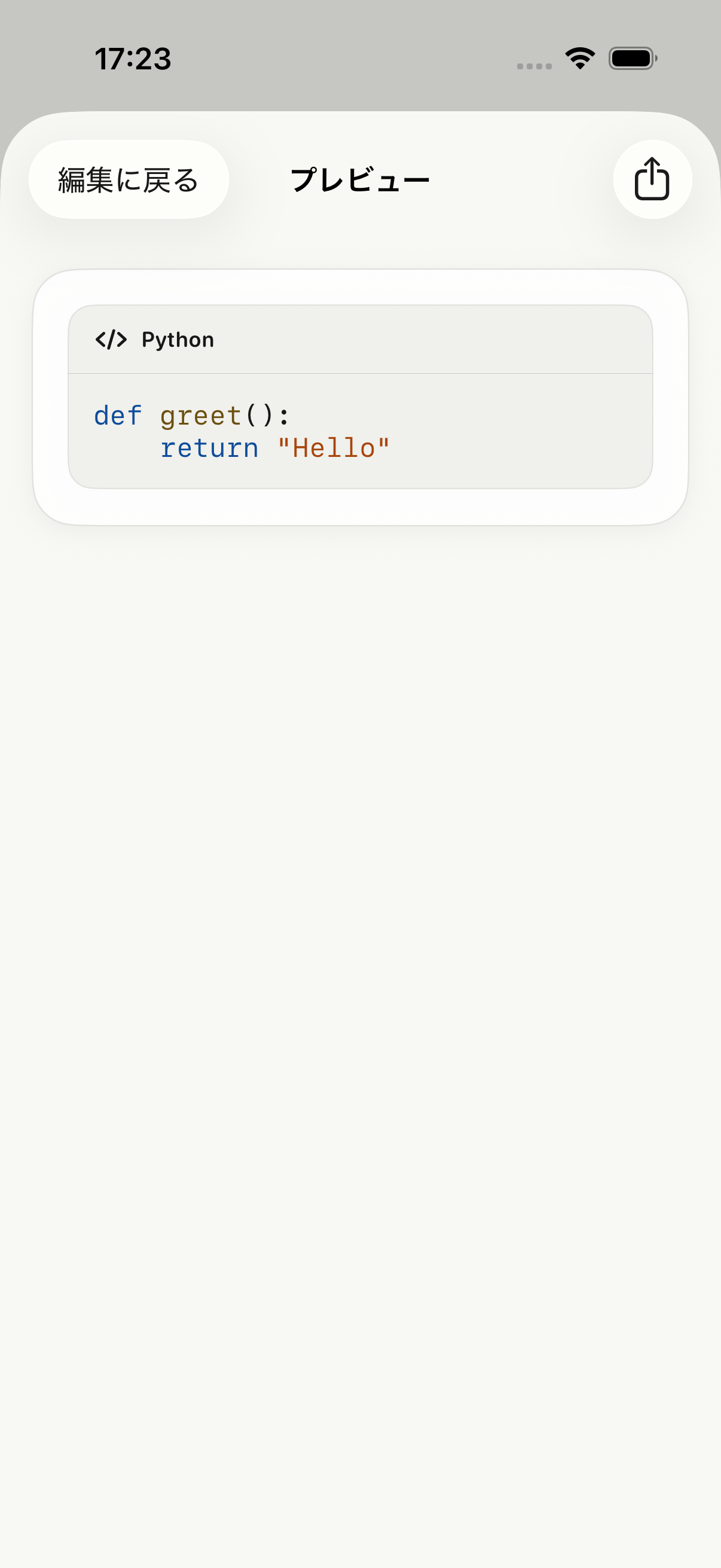 Pythonコードを色分けして表示するプレビュー画面